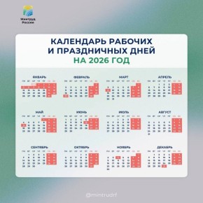 В 2026 году не будет шестидневных рабочих недель!