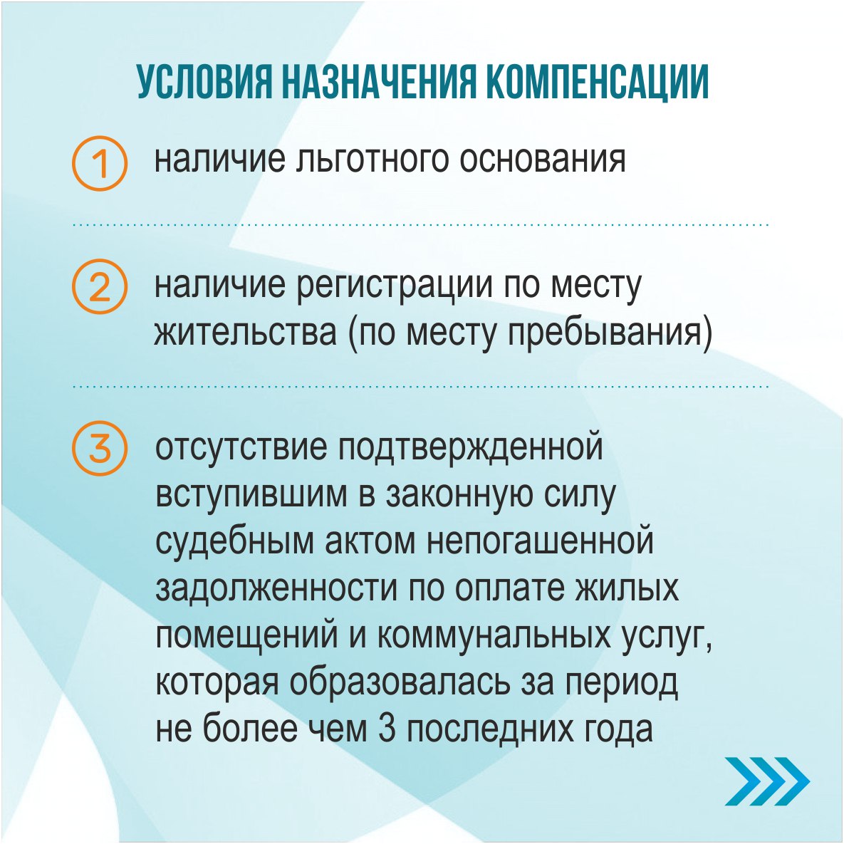Кому предоставляется компенсация расходов на оплату ЖКУ – смотрите в карточках Кому предоставляется компенсация расходов на оплату ЖКУ – смотрите в карточках