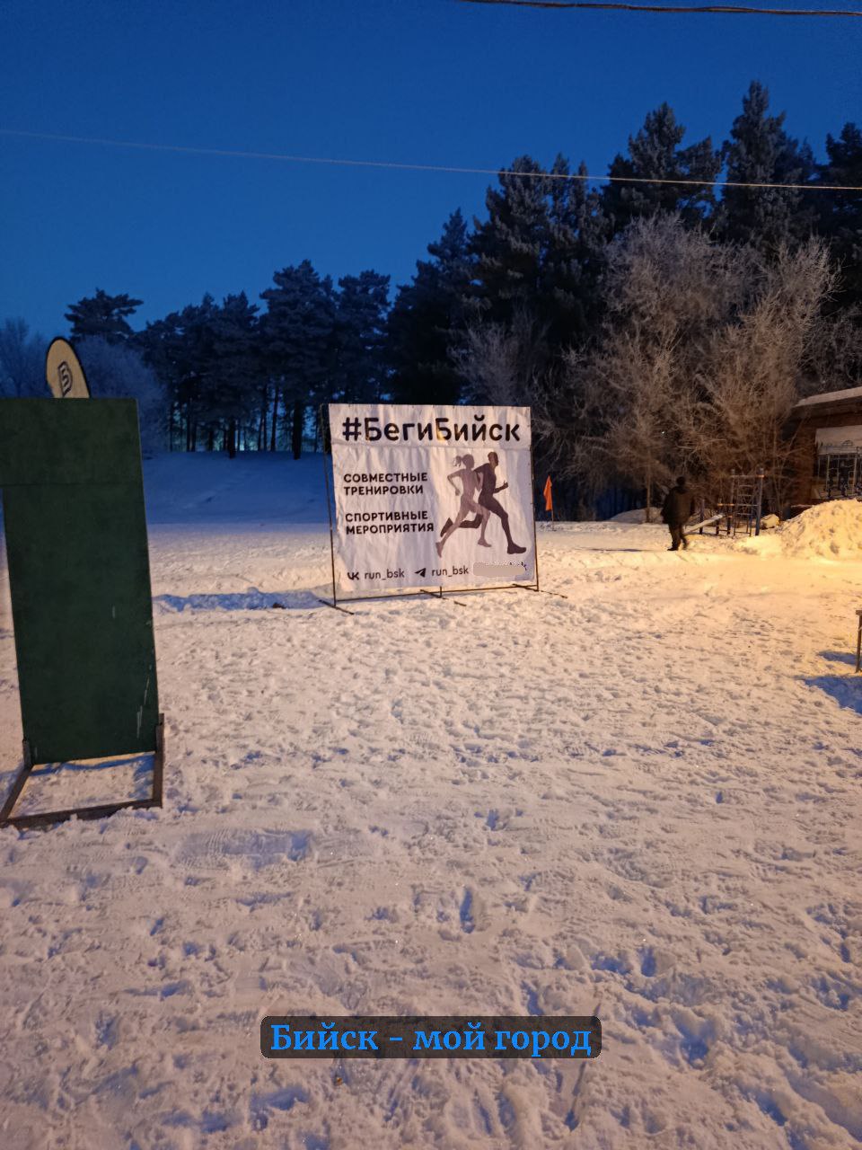Ещё не рассвело, а "маячки" уже были расставлены по лыжероллерной трассе на АБ. Там каждую субботу в 9 утра встречаются любители бега Ещё не рассвело, а "маячки" уже были расставлены по лыжероллерной трассе на АБ. Там каждую субботу в 9 утра встречаются любители бега