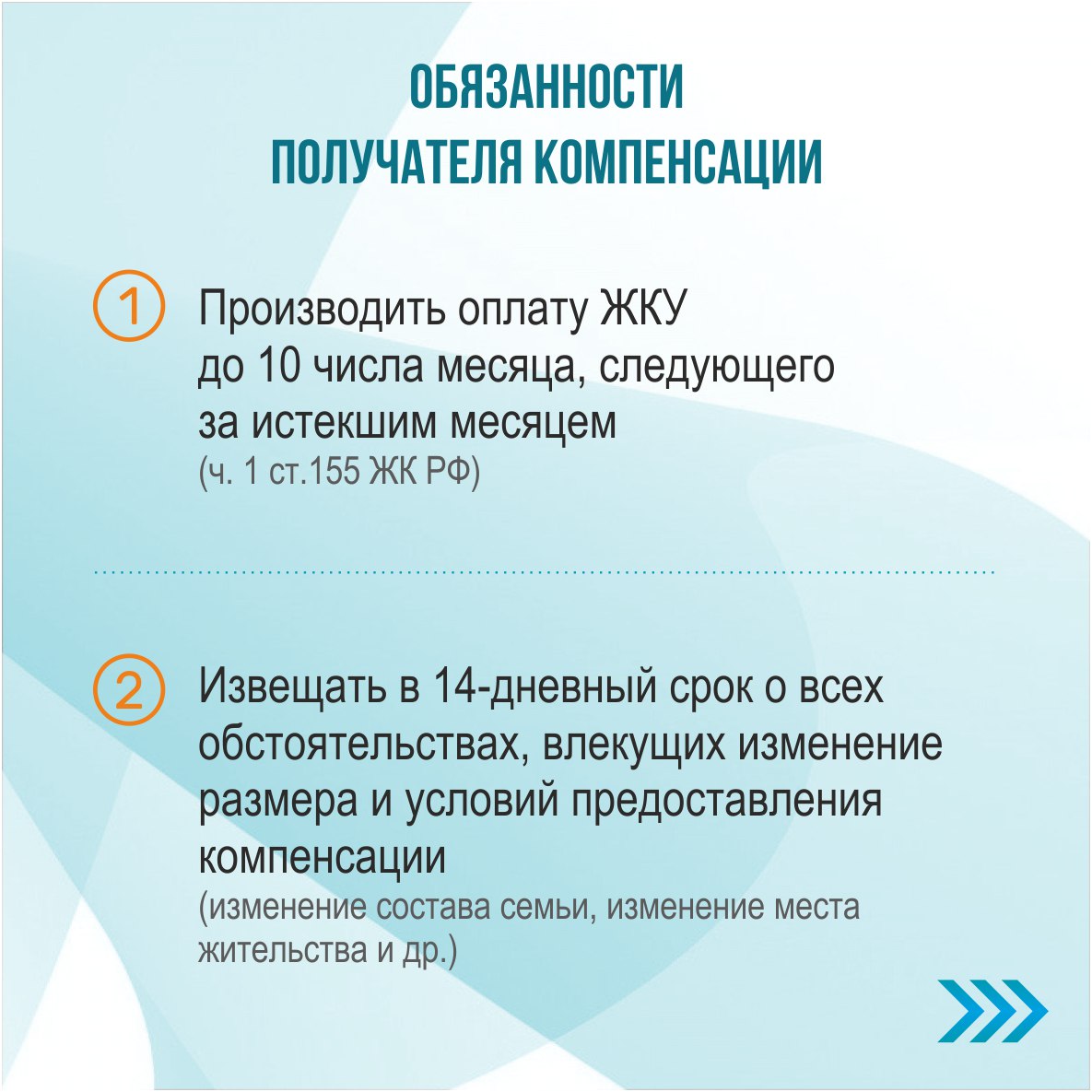 Кому предоставляется компенсация расходов на оплату ЖКУ – смотрите в карточках Кому предоставляется компенсация расходов на оплату ЖКУ – смотрите в карточках