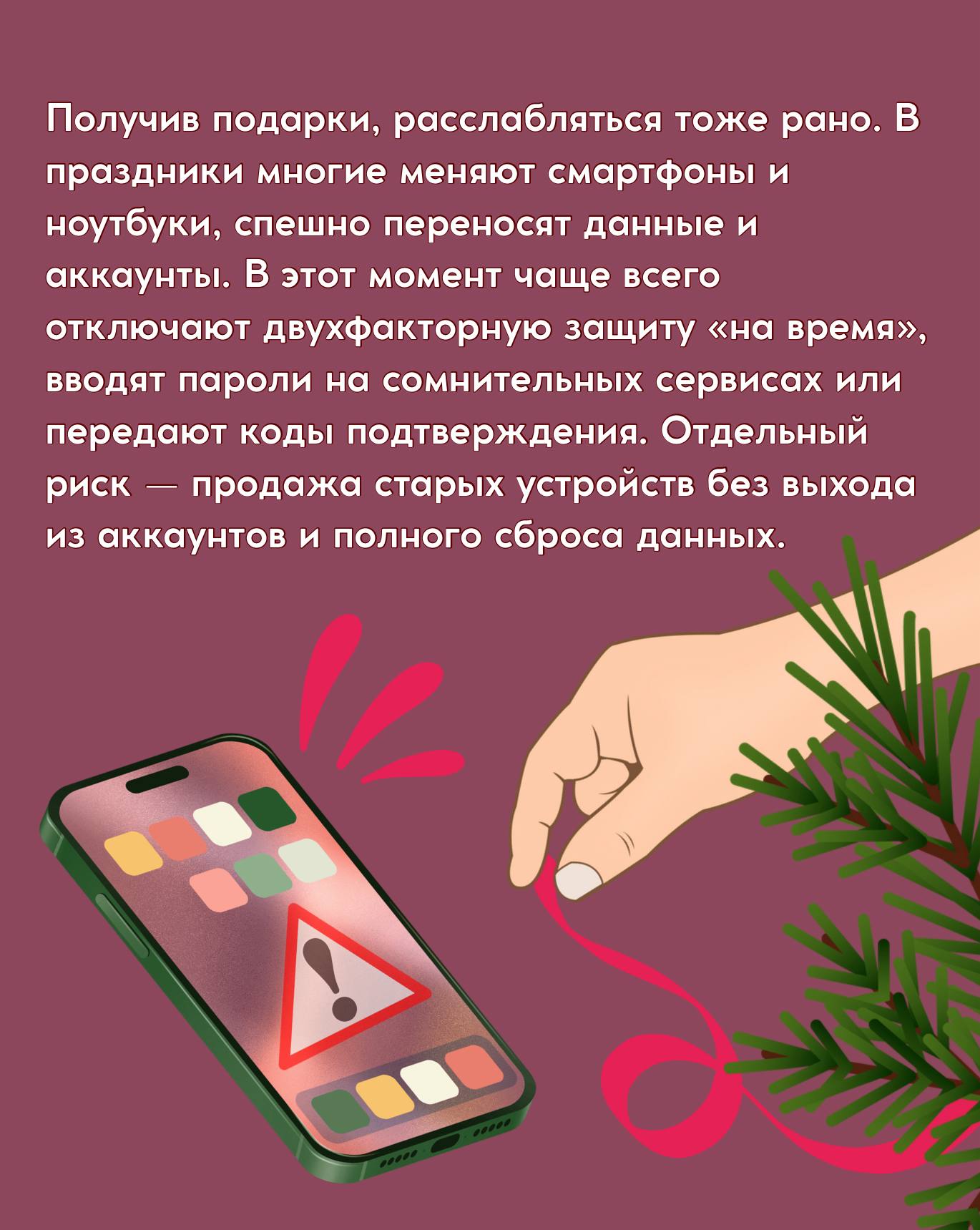 Совместно с Сенатором РФ Артемом Шейкиным подготовили инфографику о том, как оставаться в безопасности во время новогодних праздников Совместно с Сенатором РФ Артемом Шейкиным подготовили инфографику о том, как оставаться в безопасности во время новогодних праздников