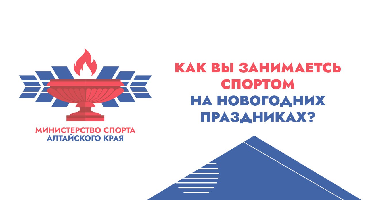 Покажите, как вы на спорте проводите эти выходные!