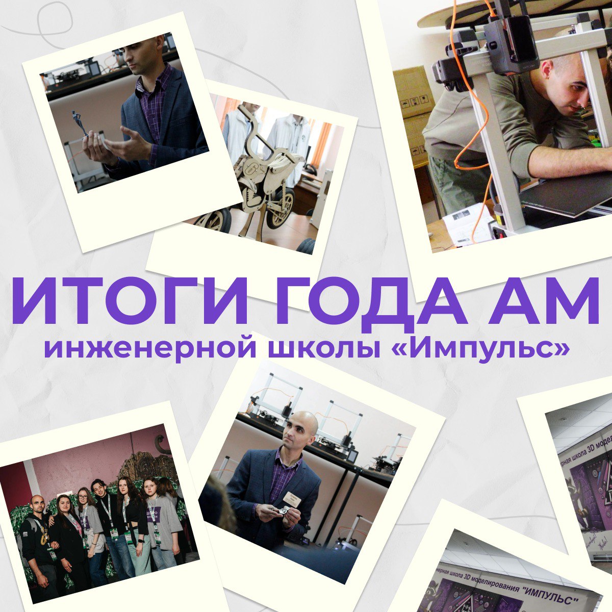 «Импульс» в действии: 100 молодых инженеров, десятки мастер-классов и реальные изобретения