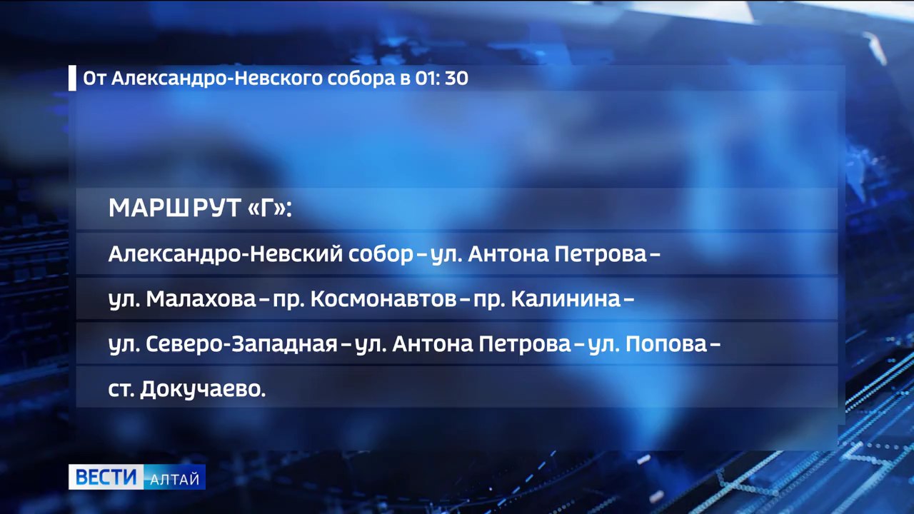В ночь с 6 на 7 января в Барнауле будет работать электротранспорт В ночь с 6 на 7 января в Барнауле будет работать электротранспорт