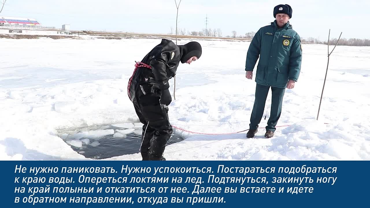 Любители зимней рыбалки и отдыха на природе, будьте осторожны, отдыхая рядом с водоемом