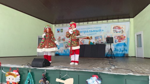 В парке культуры и отдыха «Центральный» прошла детская праздничная программа, посвящённая Рождественскому волшебству