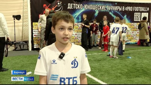 В Барнауле подвели итоги детского турнира «Сибирский кубок Юрия Дюпина»