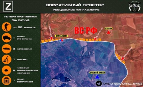 На Рубцовском направлении ВС РФ продолжают наступление с севера в направлении города Красный Лиман