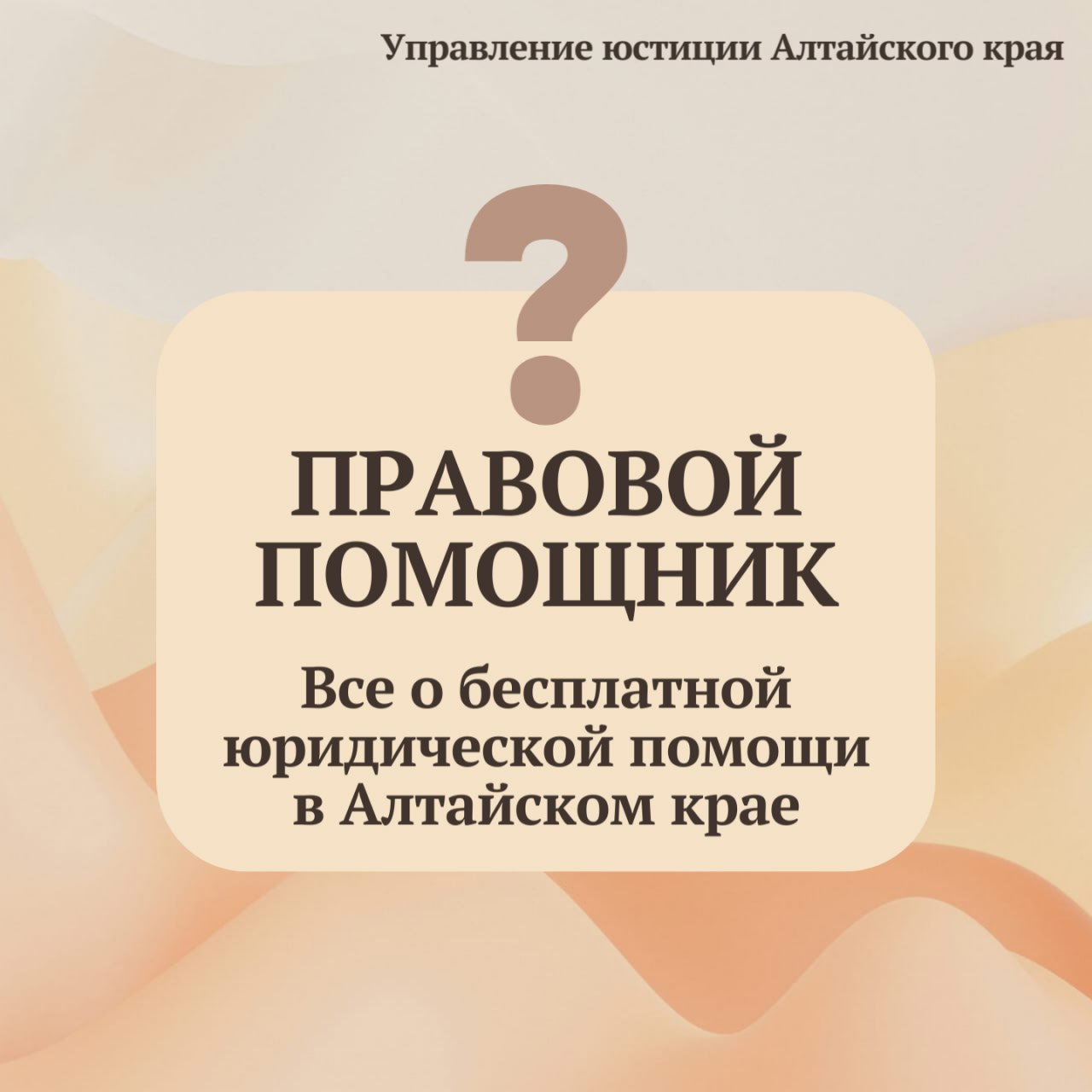 Продолжаем рассказывать про категории граждан, которые могут получить квалифицированную юридическую помощь совершенно бесплатно