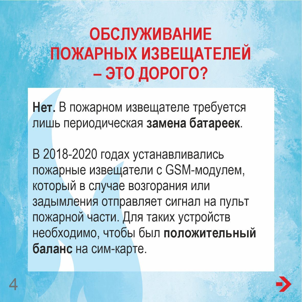 С 2018 года в регионе за счет средств краевого бюджета ведется установка пожарных извещателей датчиков-измерителей и сигнализаторов угарного газа С 2018 года в регионе за счет средств краевого бюджета ведется установка пожарных извещателей датчиков-измерителей и сигнализаторов угарного газа