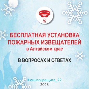 С 2018 года в регионе за счет средств краевого бюджета ведется установка пожарных извещателей датчиков-измерителей и сигнализаторов угарного газа