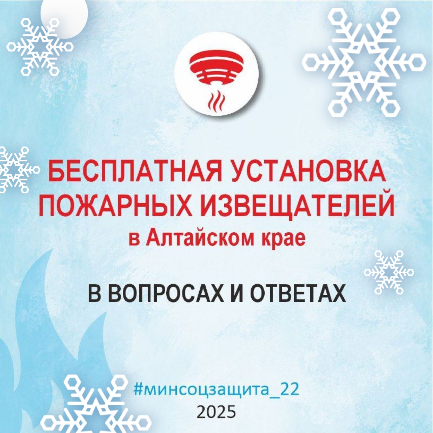 С 2018 года в регионе за счет средств краевого бюджета ведется установка пожарных извещателей датчиков-измерителей и сигнализаторов угарного газа