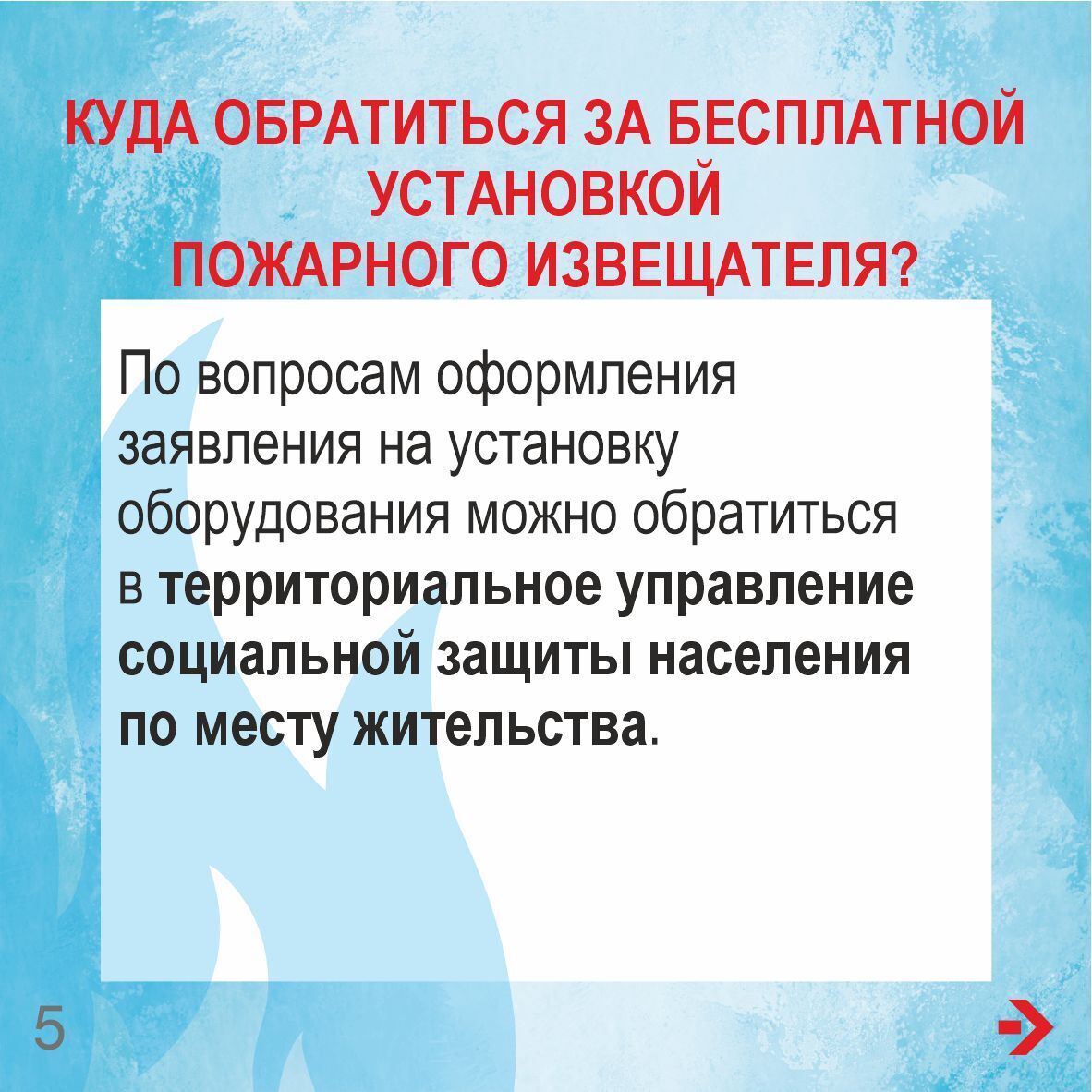 С 2018 года в регионе за счет средств краевого бюджета ведется установка пожарных извещателей датчиков-измерителей и сигнализаторов угарного газа С 2018 года в регионе за счет средств краевого бюджета ведется установка пожарных извещателей датчиков-измерителей и сигнализаторов угарного газа
