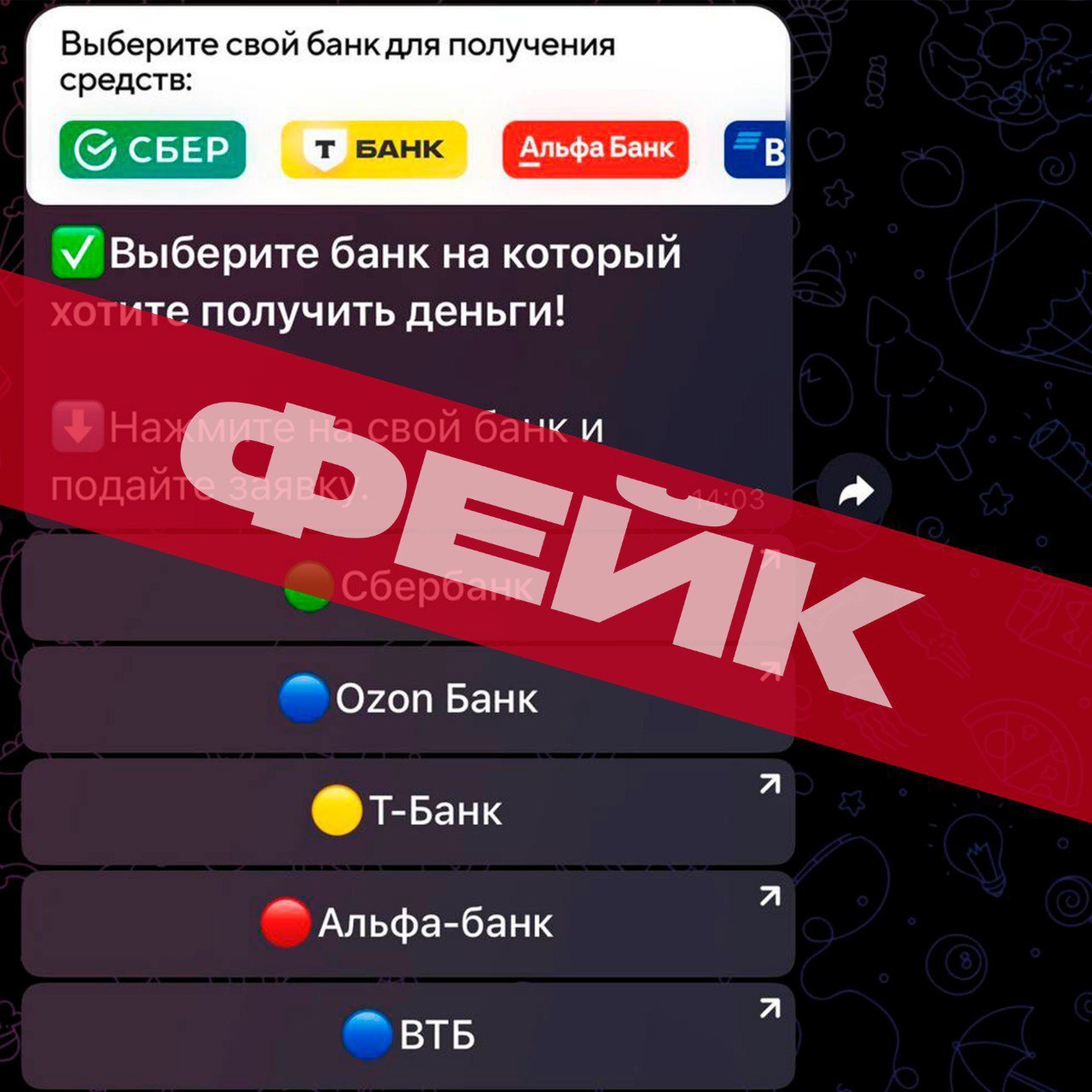 Минсоцзащиты Алтайского края предупреждает о фейках и мошенничестве