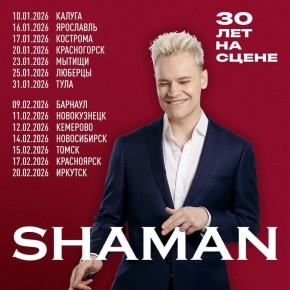 9000 ������ � ������� ����� ����� ��������� ������� ����� SHAMAN'a �� ��������, ����� ��������� ����� "�������" � "� �������" � ������ �����