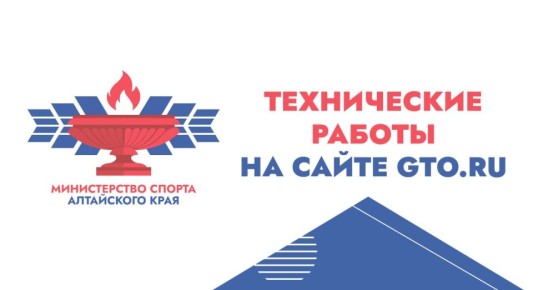 ����������� ������ �� ����� gto.ru