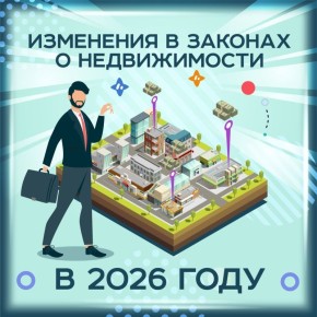 ��������� � ������� � ������������: ��� ���� ����������� � 2026 ����