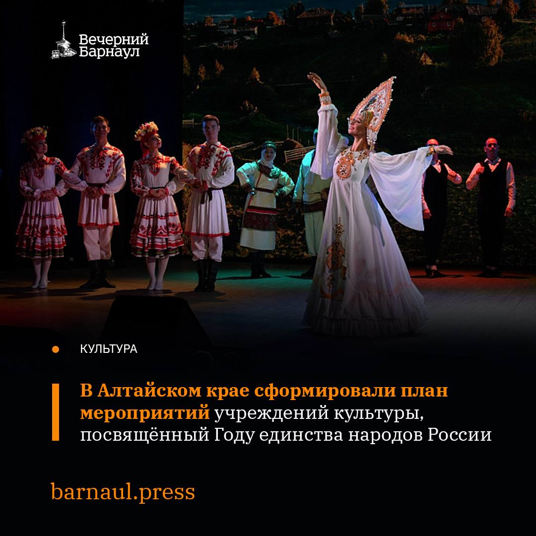 По указу Президента РФ Владимира Путина 2026 год объявлен Годом единства народов России