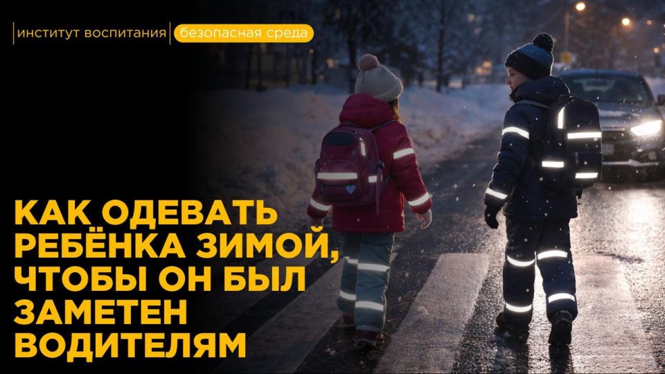 Доброе утро, Рубцовск!. Зима — время, когда важно быть особенно внимательными на дорогах