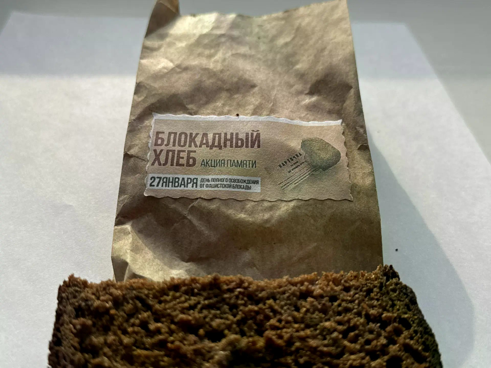 Рубцовчане почтили память жителей и защитников блокадного Ленинграда