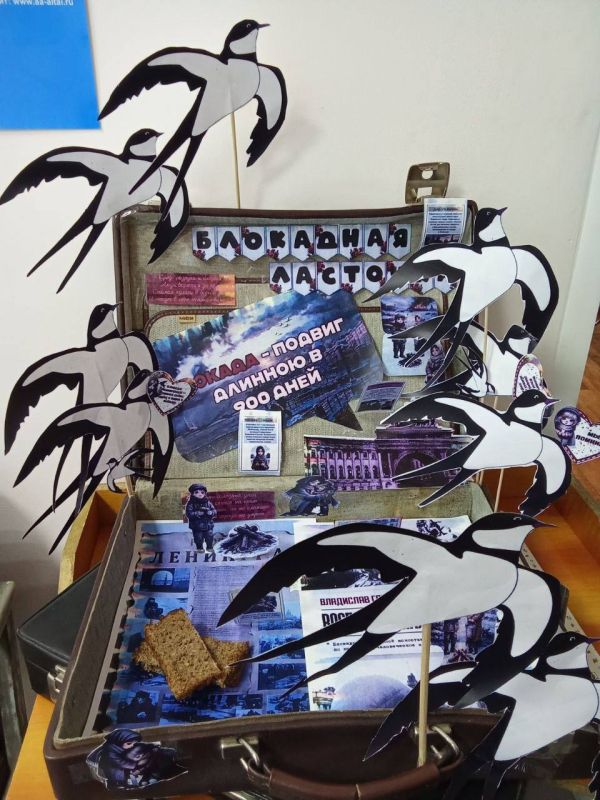 В краевых социальных учреждениях Алтайского края прошли мероприятия, приуроченные ко Дню полного освобождения Ленинграда от фашистской блокады