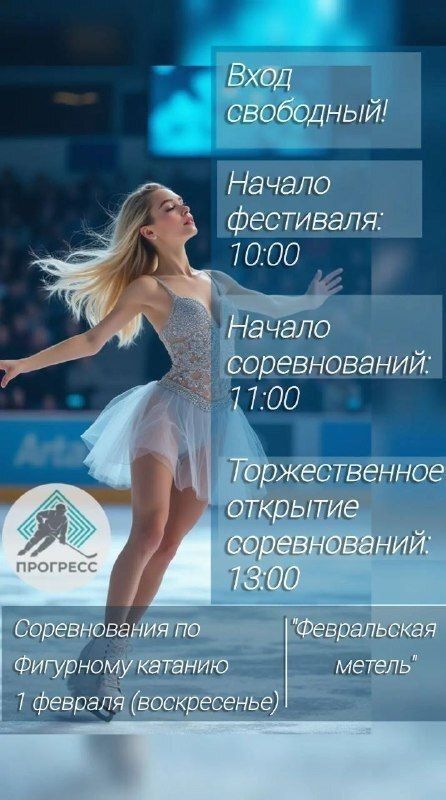 Отличная новость для любителей зимних видов спорта и красивого зрелища