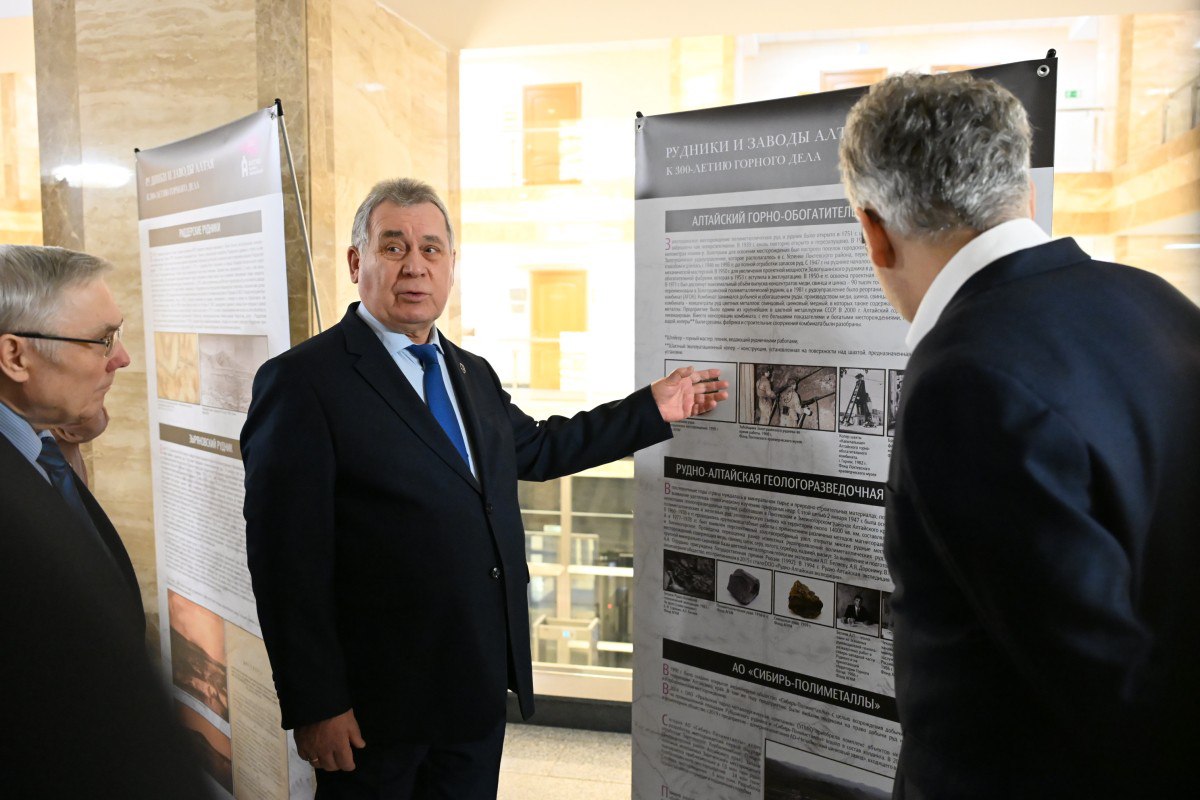 В Парламентском центре представили выставку к 300-летию горнорудного дела на Алтае В Парламентском центре представили выставку к 300-летию горнорудного дела на Алтае