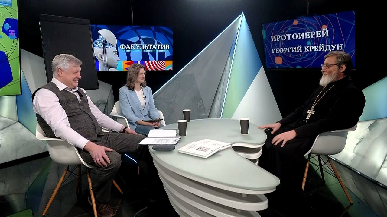 Гостем нового выпуска «Факультатива» стал человек с уникальным набором компетенций — протоиерей Георгий Крейдун