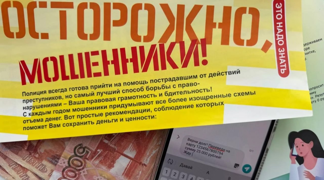 Бийчанка хотела вернуть долг знакомому, но перевела мошенникам 25 тыс