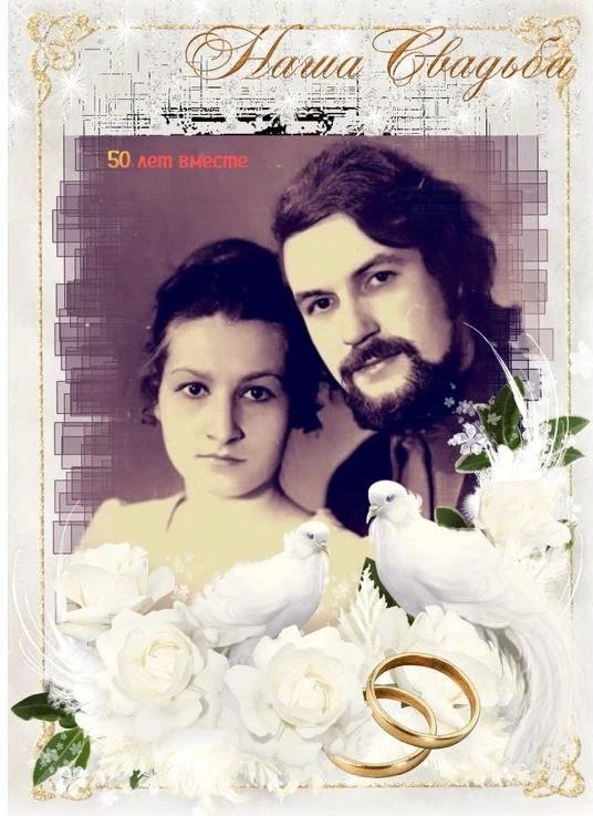 Супруги Кузовкины из Хабарского района отметили золотую свадьбу Супруги Кузовкины из Хабарского района отметили золотую свадьбу