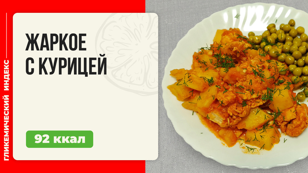 Как приготовить аппетитное жаркое с курицей в мультиварке