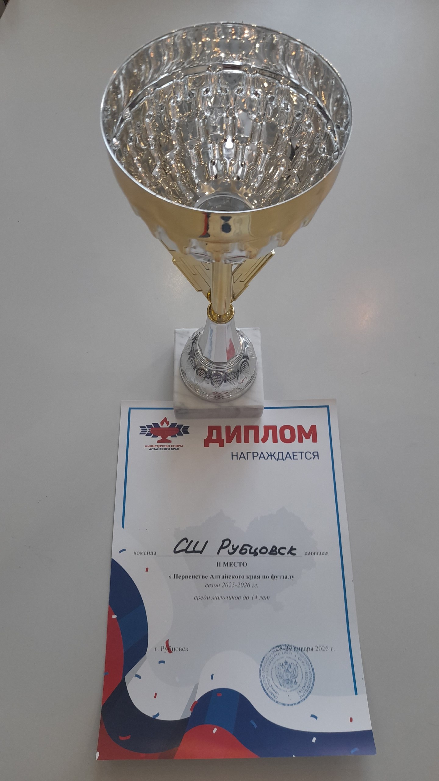 Рубцовские спортсмены стали одними из лучших на Первенстве Алтайского края по футболу Рубцовские спортсмены стали одними из лучших на Первенстве Алтайского края по футболу