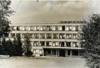 Алтайский вагоностроительный завод в разное время отправлял на фронт боеприпасы, обставлял квартиры и помогал связывать целые континенты