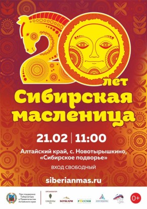 Три недели до главного блинного фестиваля Сибири