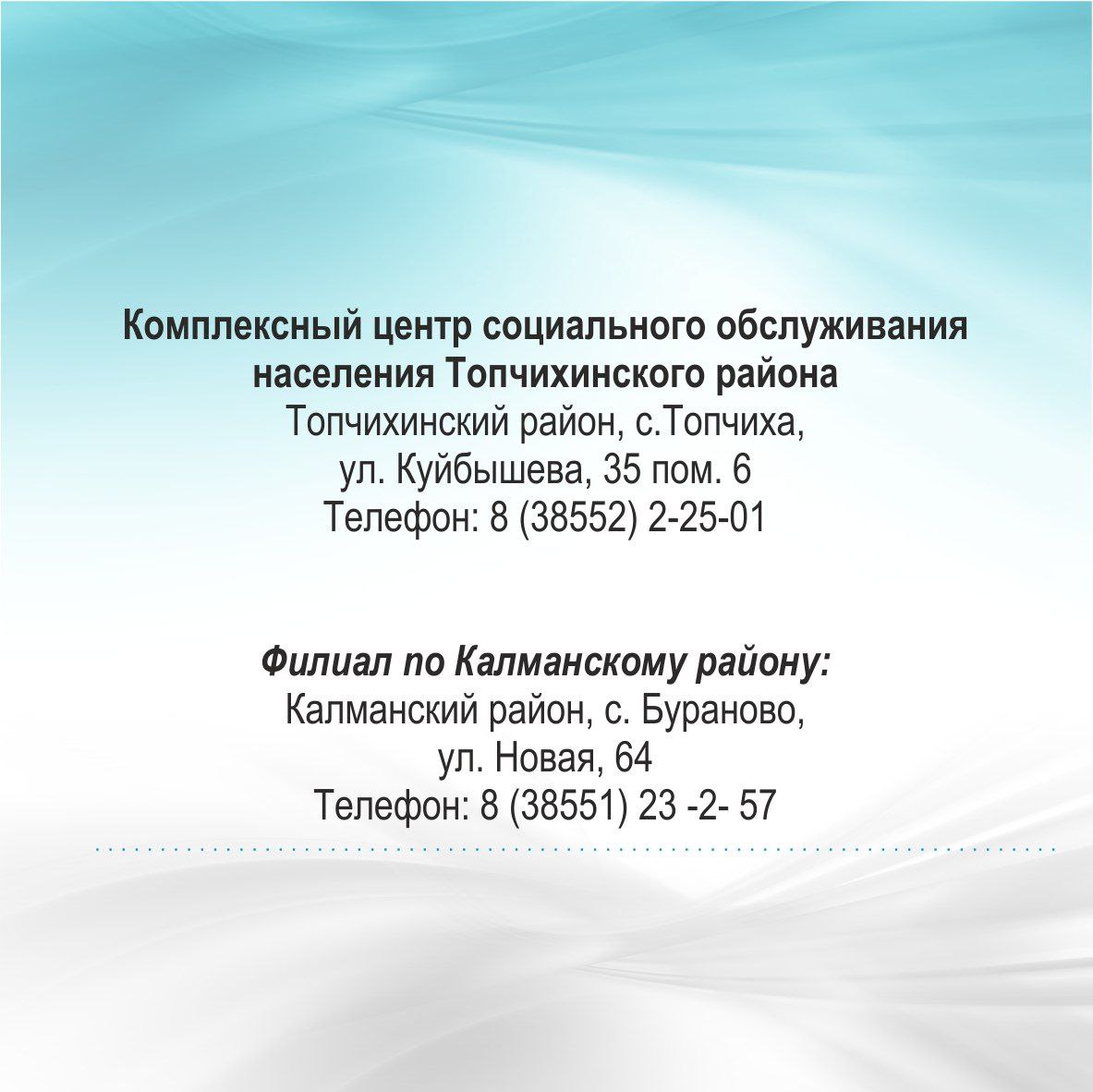 Пункты проката технических средств реабилитации (ТСР) в Алтайском крае в рамках национального проекта "Семья" Пункты проката технических средств реабилитации (ТСР) в Алтайском крае в рамках национального проекта "Семья"