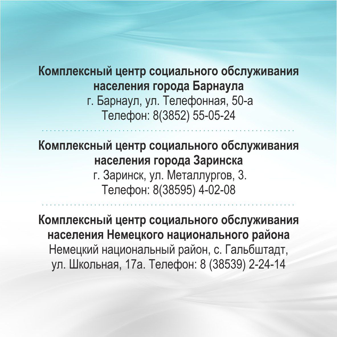 Пункты проката технических средств реабилитации (ТСР) в Алтайском крае в рамках национального проекта "Семья" Пункты проката технических средств реабилитации (ТСР) в Алтайском крае в рамках национального проекта "Семья"