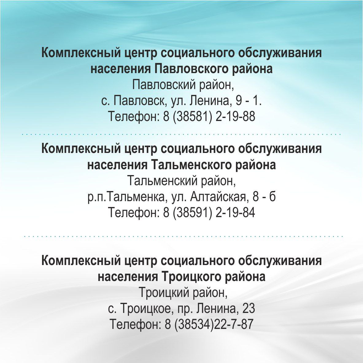 Пункты проката технических средств реабилитации (ТСР) в Алтайском крае в рамках национального проекта "Семья" Пункты проката технических средств реабилитации (ТСР) в Алтайском крае в рамках национального проекта "Семья"
