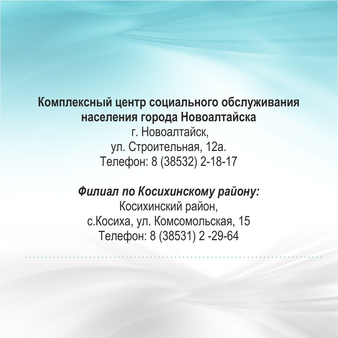 Пункты проката технических средств реабилитации (ТСР) в Алтайском крае в рамках национального проекта "Семья" Пункты проката технических средств реабилитации (ТСР) в Алтайском крае в рамках национального проекта "Семья"
