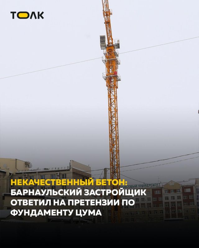 Барнаульский застройщик ответил на претензии по фундаменту ЦУМа