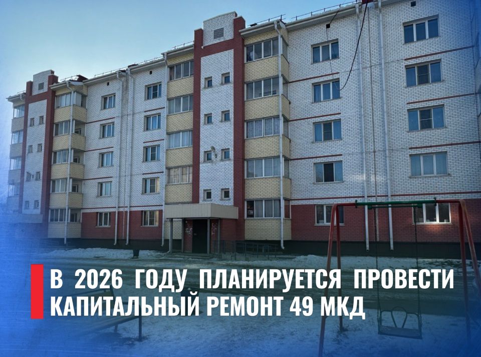 Рубцовчане спрашивают: сколько многоквартирных домов примут участие в краевой программе, какие работы планируются