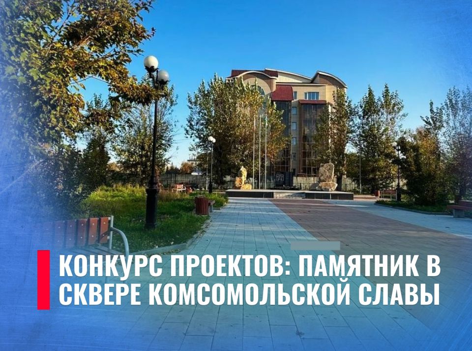 Продолжается прием заявок на конкурс на проект мемориала героям СВО