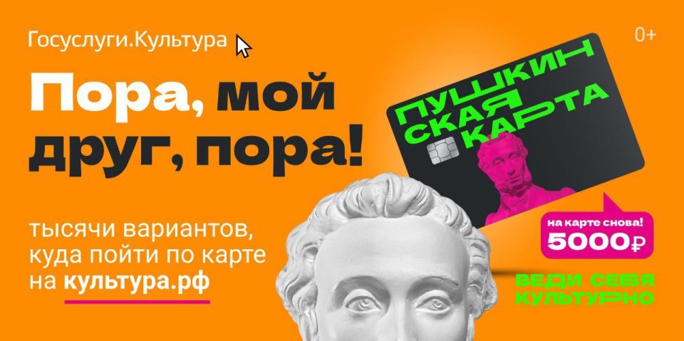 Афиша культурных мероприятий на выходные 7-8 февраля