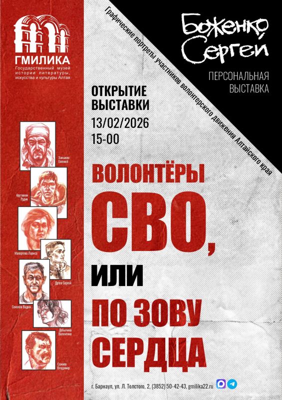 Выставка художника Сергея Боженко «Волонтеры СВО, или По зову сердца» будет представлена в Барнауле