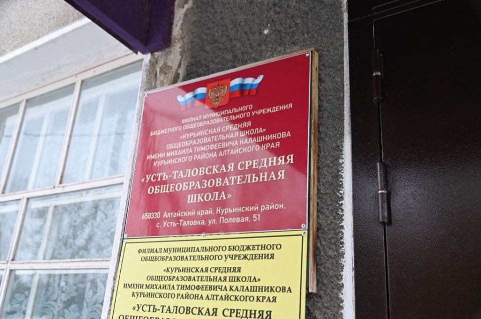 Председатель АКЗС побывал на социальных объектах Курьинского района