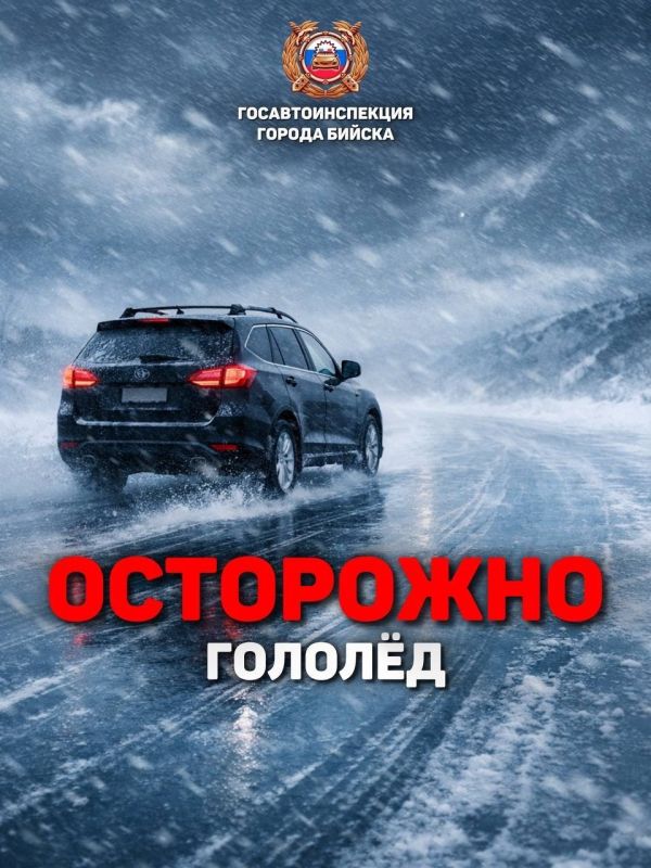Как правильно ездить в гололёд: 10 советов