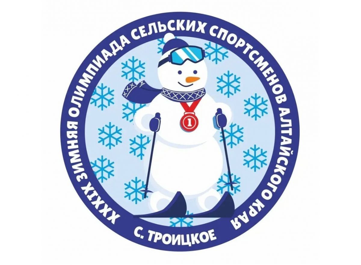 Результаты олимпиады сельских спортсменов Алтайского края сегодняшнего дня