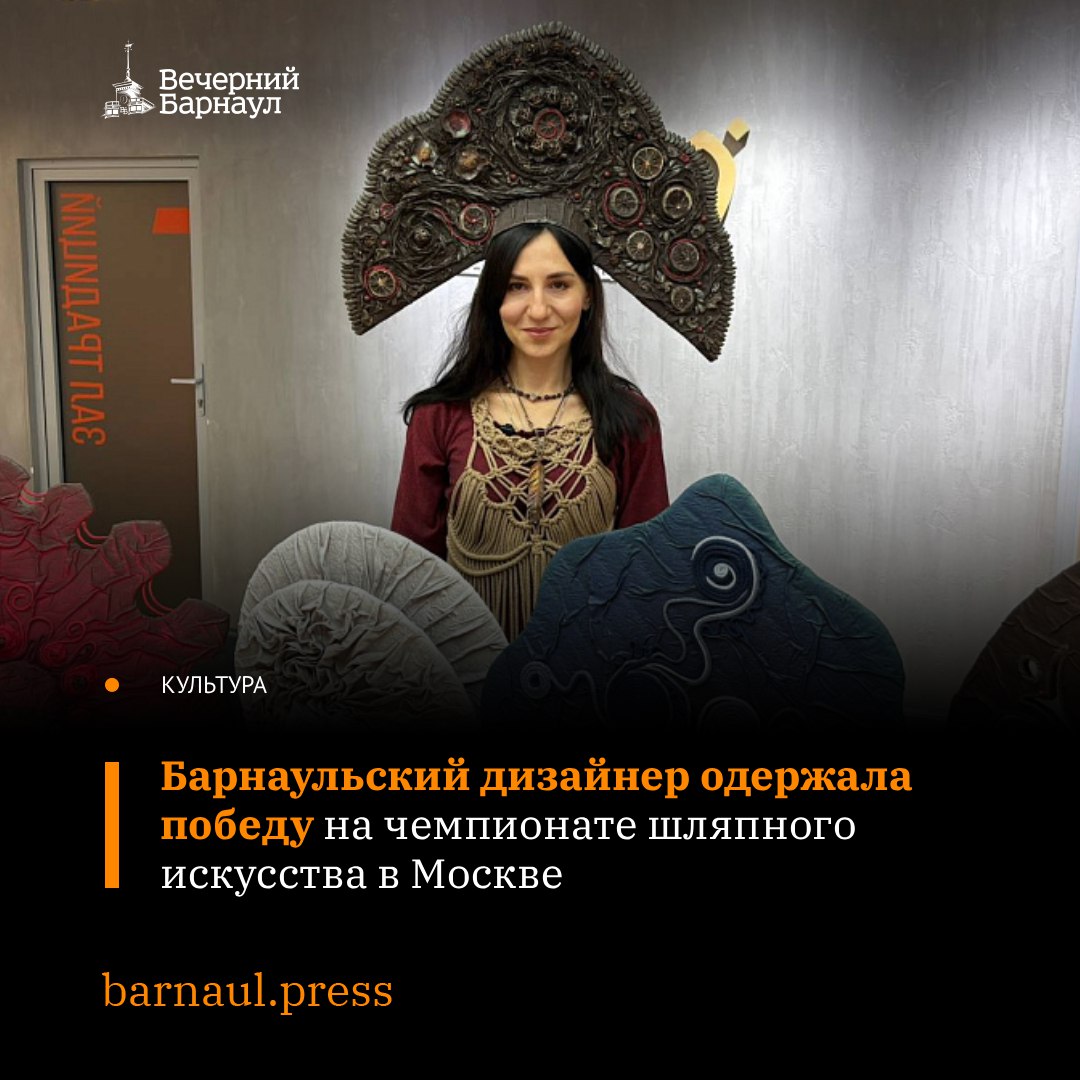 Работу дизайнера из Барнаула Ольги Дороховой признали лучшей на I Общероссийском чемпионате шляпного искусства «Мастер шляп»