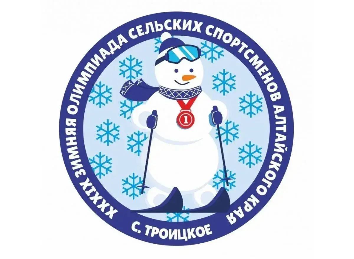 Программа третьего дня XXXIX зимней олимпиады сельских спортсменов Алтайского края в Троицком районе