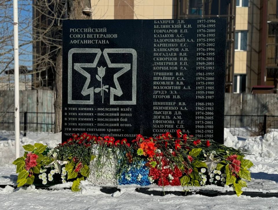 15 февраля — День памяти о россиянах, исполнявших служебный долг за пределами Отечества