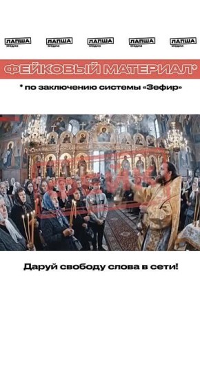 В РПЦ якобы призвали молиться за Telegram